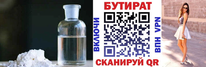 Бутират оксибутират  Заволжск 