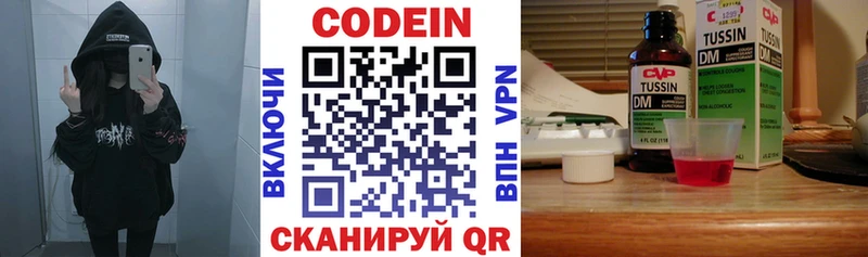 дарк нет какой сайт  Заволжск  Кодеин напиток Lean (лин) 
