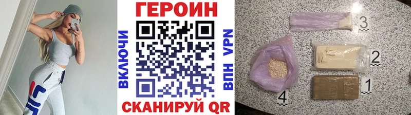 Героин Афган  даркнет сайт  KRAKEN ONION  Заволжск 