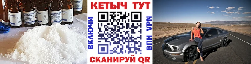 КЕТАМИН VHQ  Заволжск 