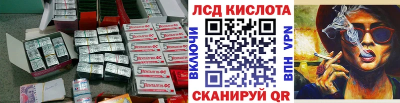 Лсд 25 экстази кислота  купить закладку  Заволжск 