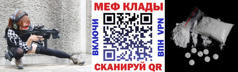 Меф кристаллы  Заволжск 