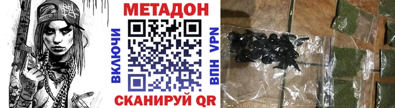 цены   kraken зеркало  МЕТАДОН VHQ  Заволжск 